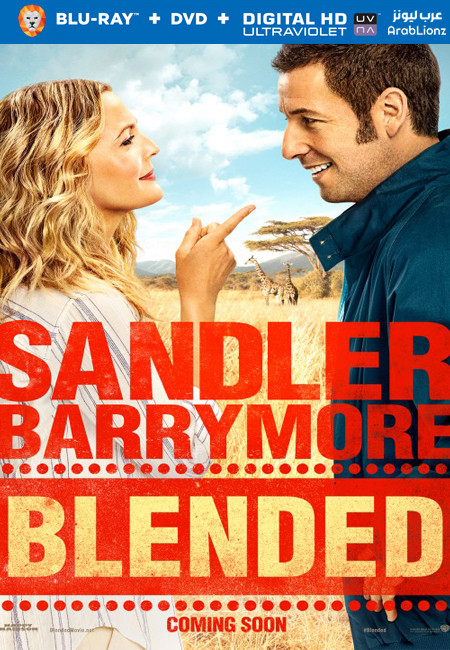 مشاهدة فيلم Blended 2014 مترجم اون لاين