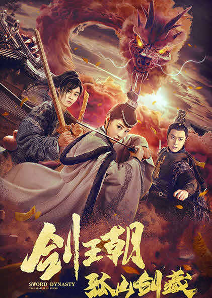 فيلم Sword Dynasty Fantasy Masterwork 2019 مترجم اون لاين