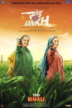 Saand Ki Aankh 2019 مترجم