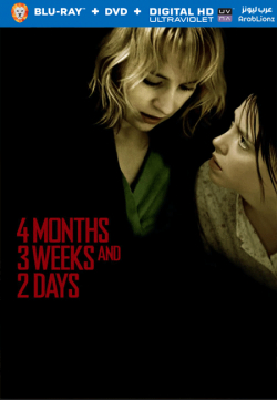 4 Months 3 Weeks and 2 Days 2007 مترجم