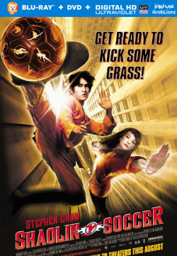 Shaolin Soccer 2001 مترجم