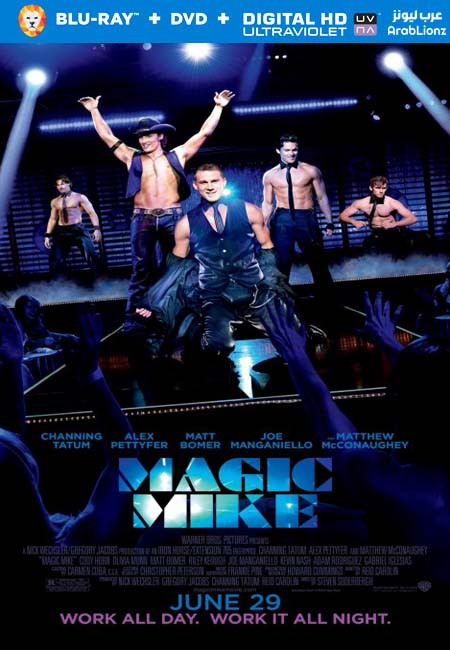 مشاهدة فيلم Magic Mike 2012 مترجم اون لاين