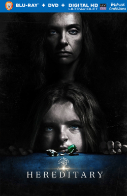 Hereditary 2018 مترجم