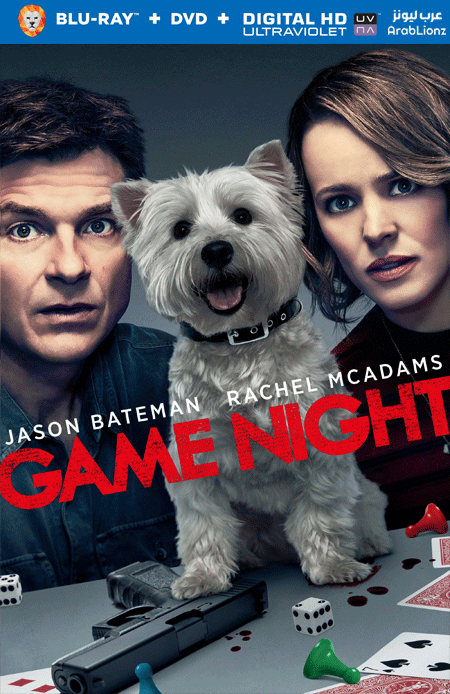 مشاهدة فيلم Game Night 2018 مترجم