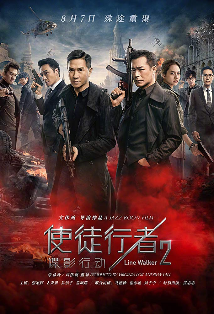 فيلم Line Walker 2: Invisible Spy 2019 مترجم اون لاين