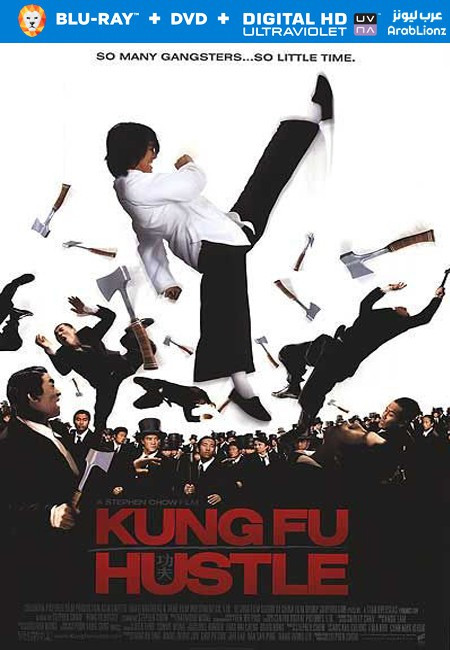 مشاهدة فيلم Kung Fu Hustle 2004 مترجم اون لاين