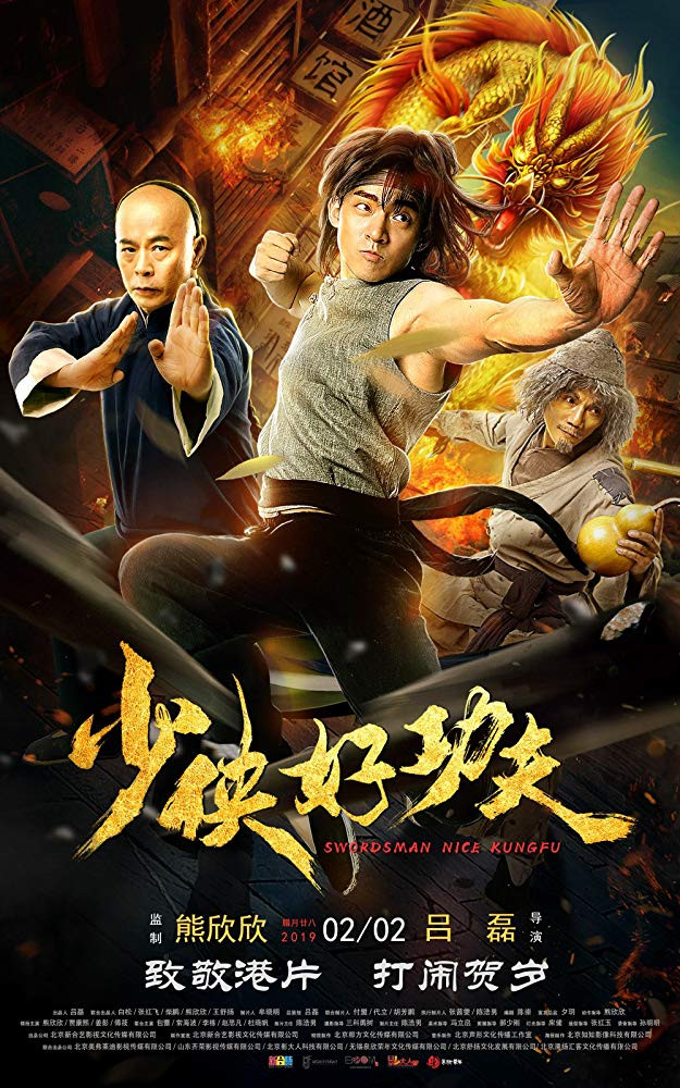 فيلم Swordsman Nice Kungfu 2019 مترجم اون لاين