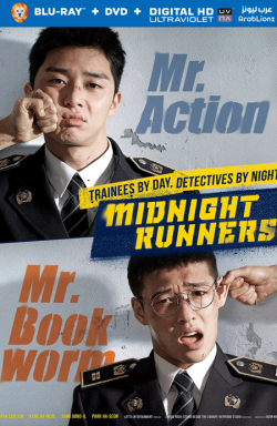 Midnight Runners 2017 مترجم