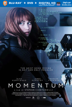 Momentum 2015 مترجم