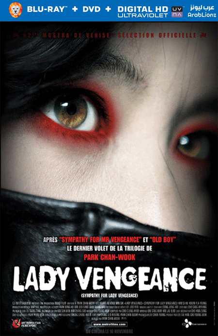 مشاهدة فيلم Lady Vengeance 2005 مترجم اون لاين