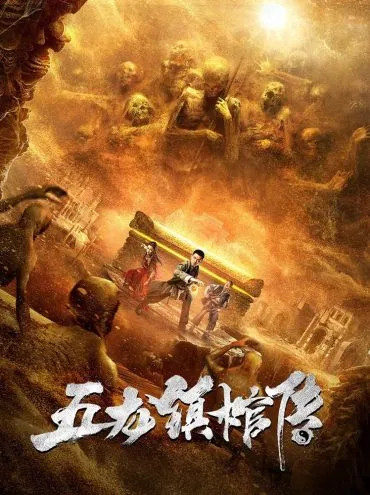 فيلم Wu Long Zhen Guan Zhuan 2020 مترجم اون لاين