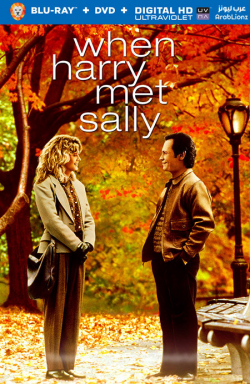 When Harry Met Sally 1989 مترجم