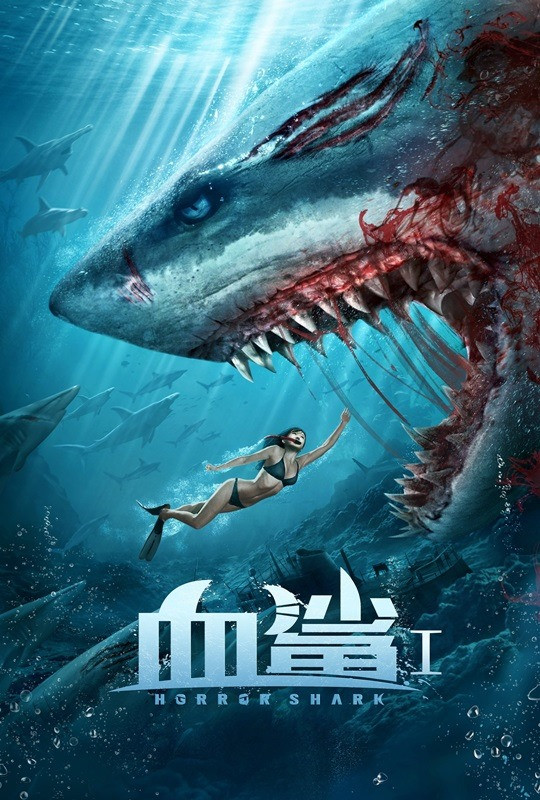 فيلم Horror Shark 2020 مترجم اون لاين