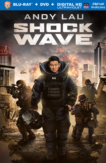 مشاهدة فيلم Shock Wave 2017 مترجم اون لاين