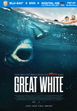 Great White 2021 مترجم