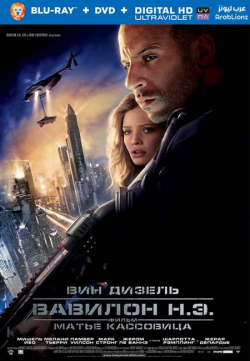 Babylon A.D. 2008 مترجم