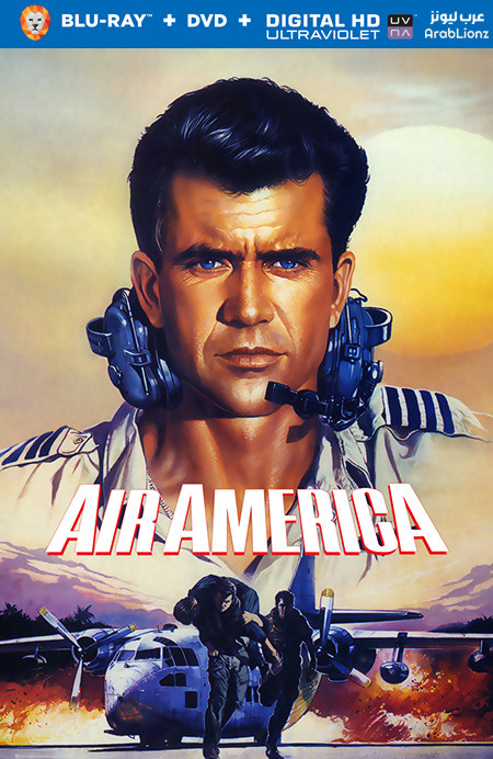 مشاهدة فيلم Air America 1990 مترجم اون لاين