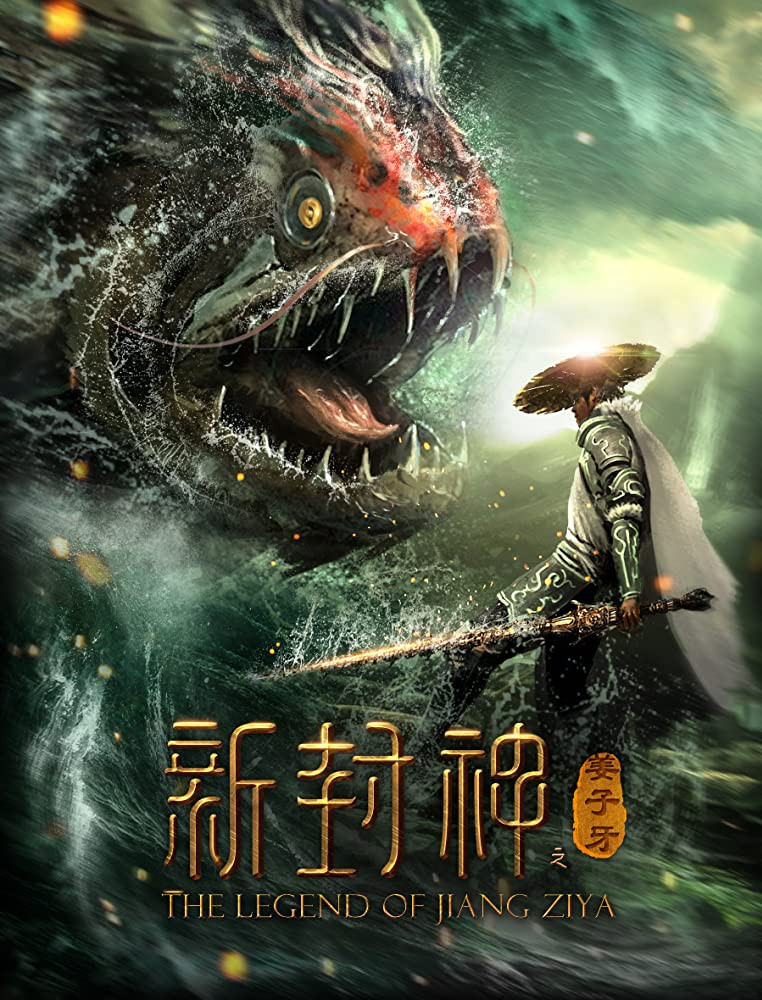 فيلم The Legend Of Jiangziya 2019 مترجم اون لاين