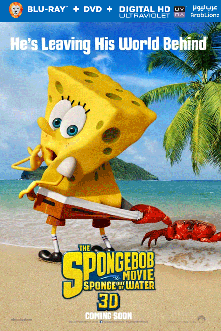 مشاهدة فيلم The SpongeBob Movie: Sponge Out of Water 2015 مترجم اون لاين