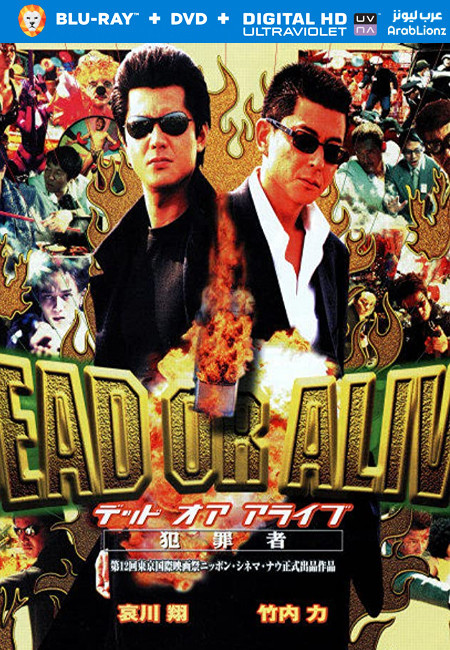 مشاهدة فيلم Dead or Alive 1999 مترجم اون لاين