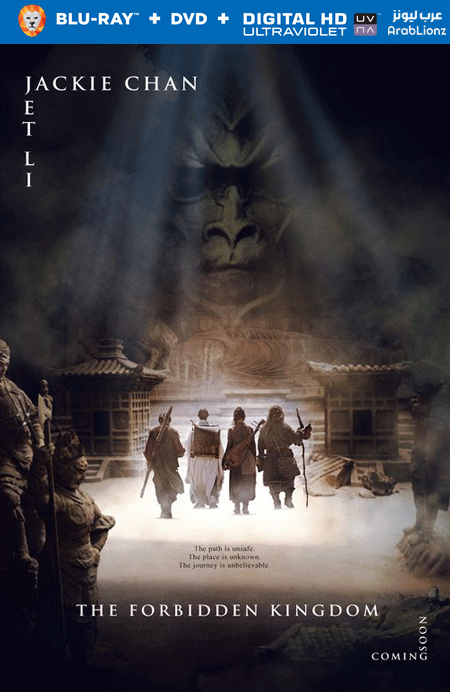 مشاهدة فيلم The Forbidden Kingdom 2008 مترجم اون لاين