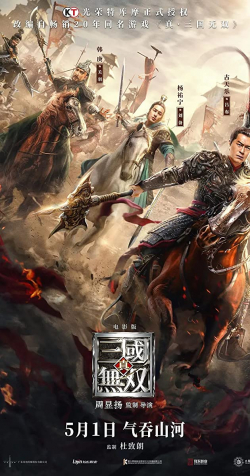 Dynasty Warriors 2021 مترجم