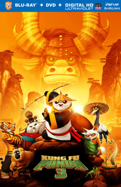 Kung Fu Panda 3 2016 مترجم