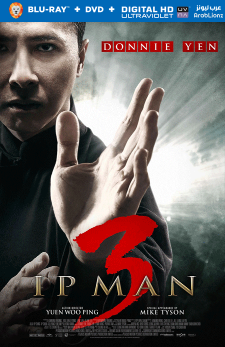 مشاهدة فيلم Ip Man 3 2015 مترجم