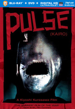 Pulse 2001 مترجم