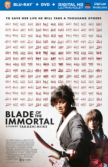 مشاهدة فيلم Blade of the Immortal 2017 مترجم اون لاين