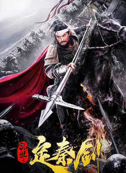 فيلم The Emperor Sword 2020 مترجم اون لاين