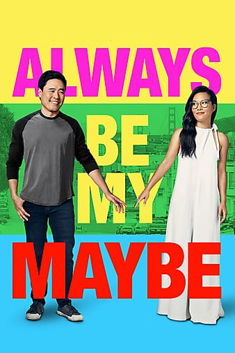 فيلم Always Be My Maybe 2019 مترجم اون لاين