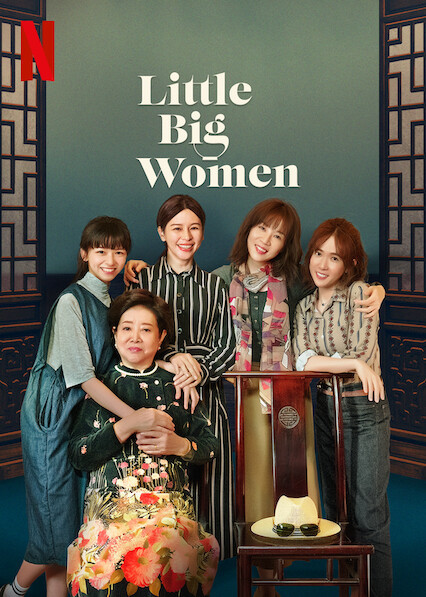 فيلم Little Big Women 2020 مترجم اون لاين