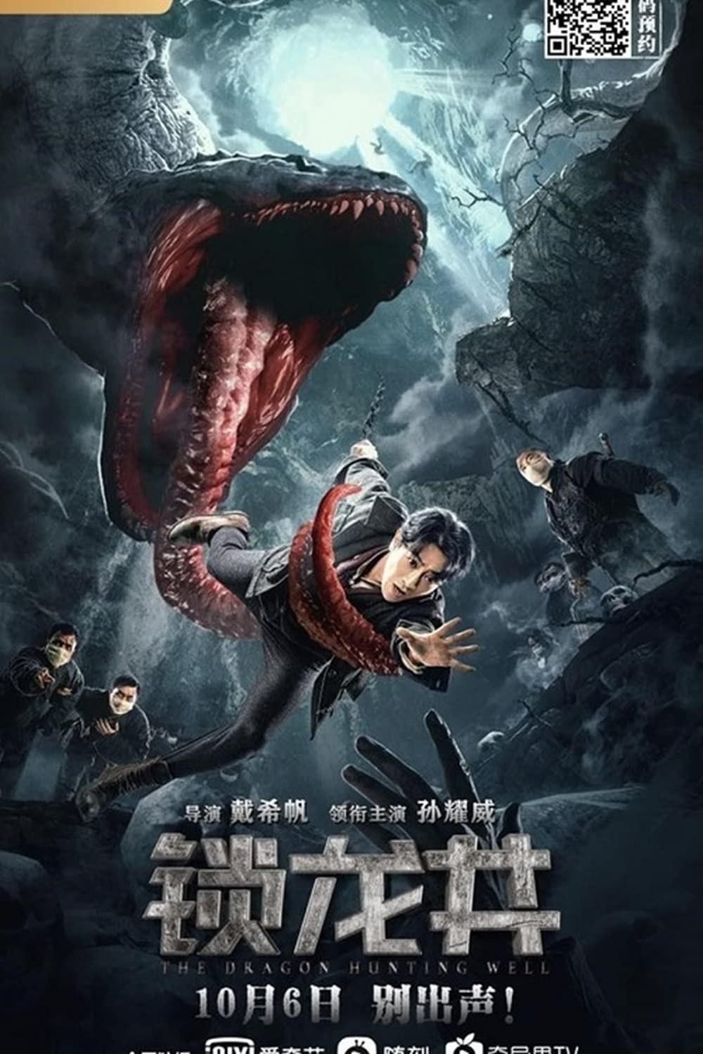 فيلم The Dragon Hunting Well 2020 مترجم اون لاين