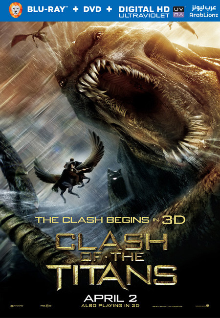 مشاهدة فيلم Clash of the Titans 2010 مترجم اون لاين