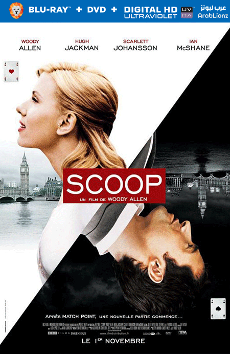 مشاهدة فيلم Scoop 2006 مترجم اون لاين