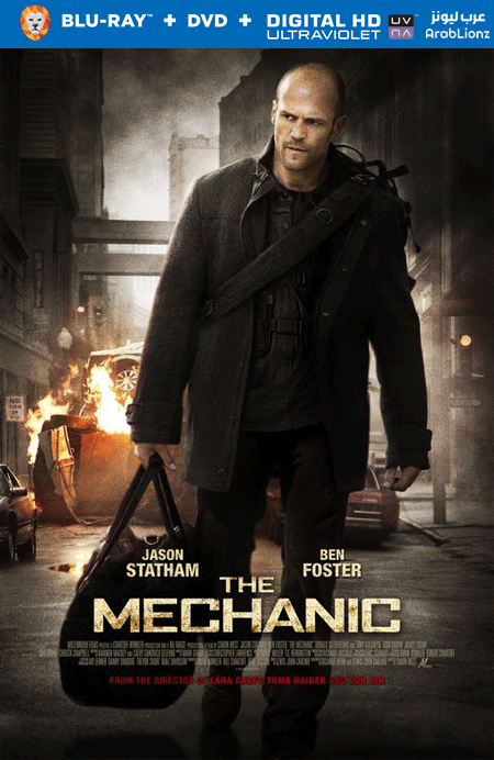 مشاهدة فيلم The Mechanic 2011 مترجم اون لاين