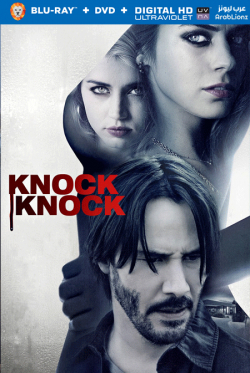 Knock Knock 2015 مترجم