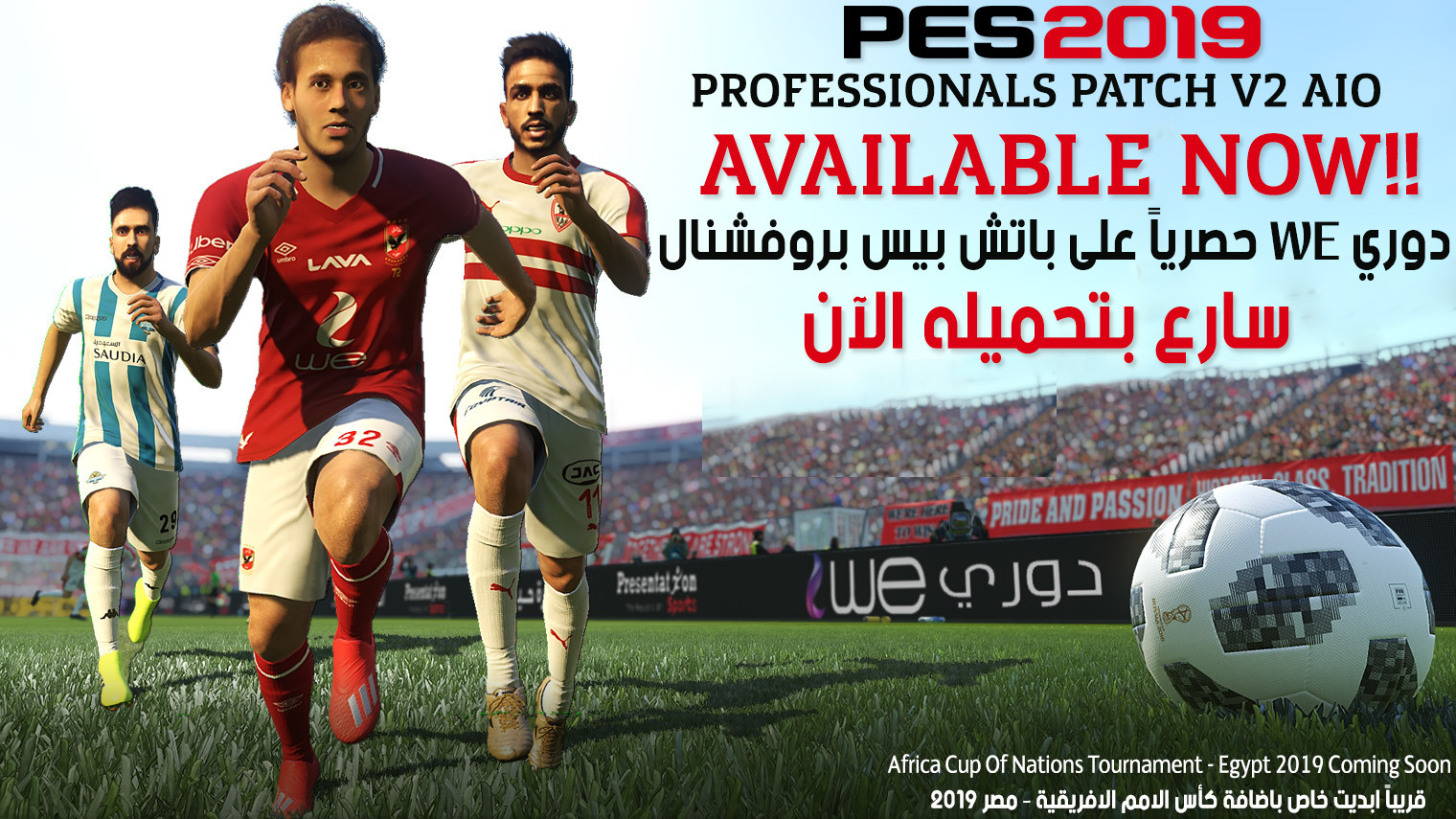 باتش PES 2019 Professionals Patch V2 AIO