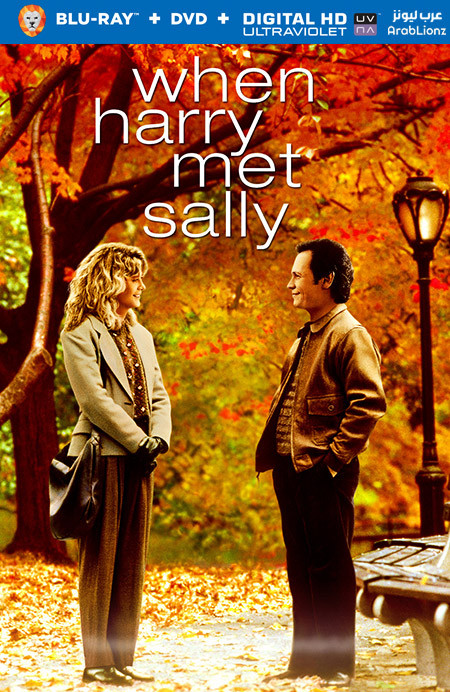 مشاهدة فيلم When Harry Met Sally 1989 مترجم اون لاين