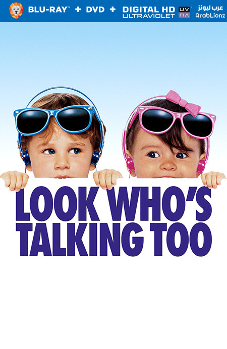 مشاهدة فيلم Look Who’s Talking Too 1990 مترجم اون لاين