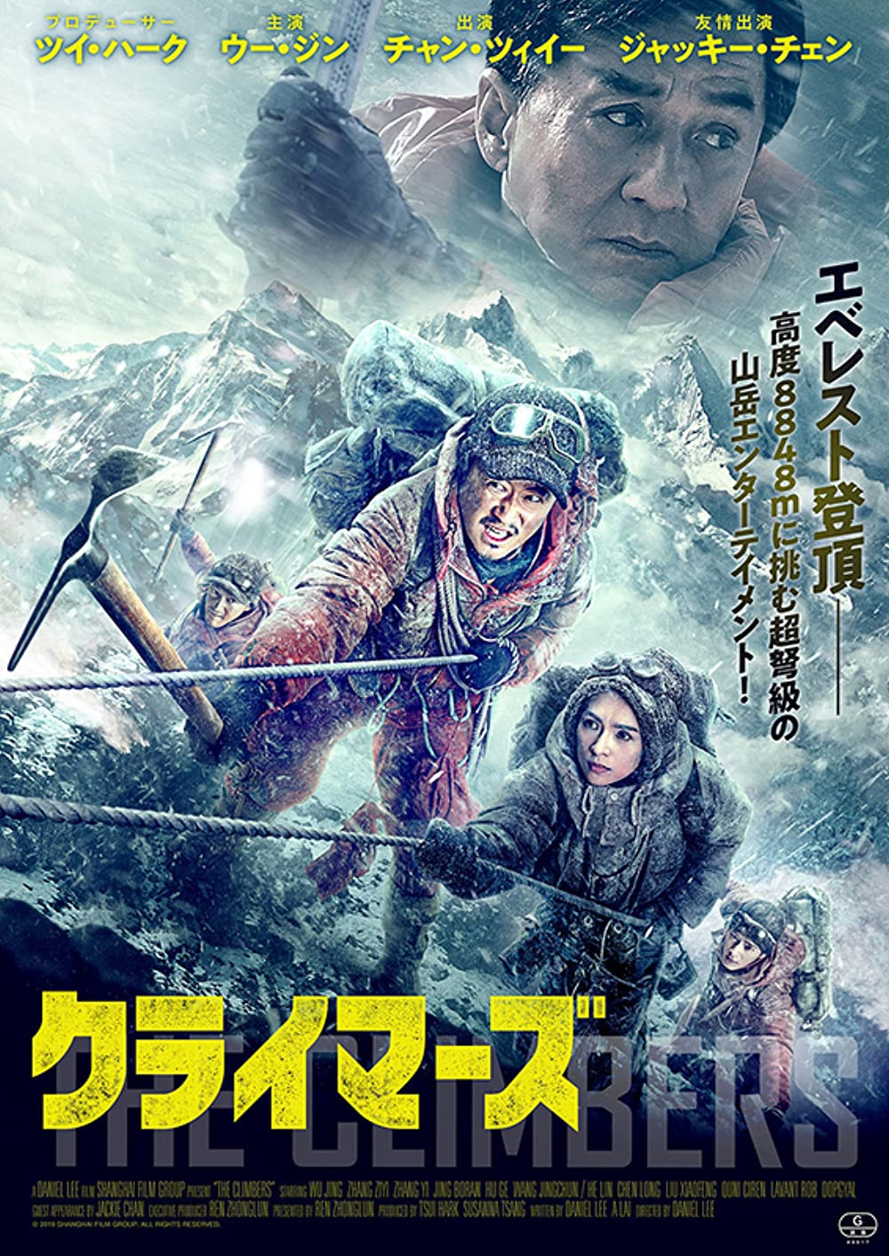 فيلم The Climbers 2019 مترجم اون لاين