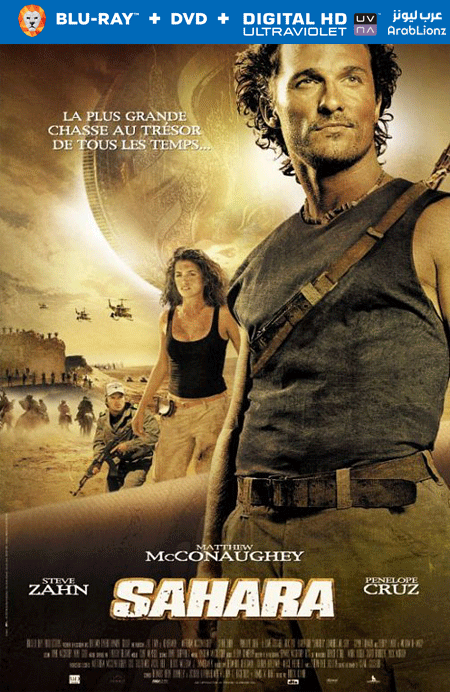 مشاهدة فيلم Sahara 2005 مترجم اون لاين