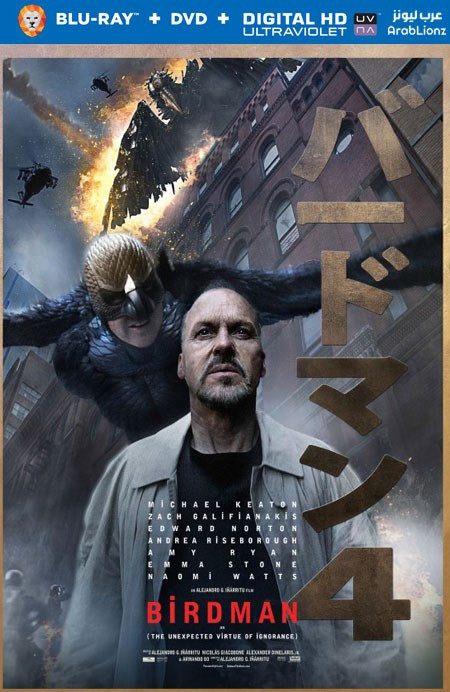 مشاهدة فيلم Birdman 2014 مترجم اون لاين