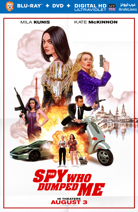 مشاهة فيلم The Spy Who Dumped Me 2018 مترجم