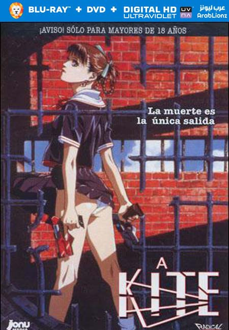 مشاهدة فيلم Kite 1998 مترجم اون لاين