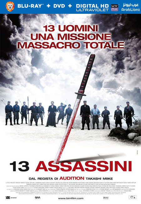 مشاهدة فيلم 13 Assassins 2010 مترجم اون لاين