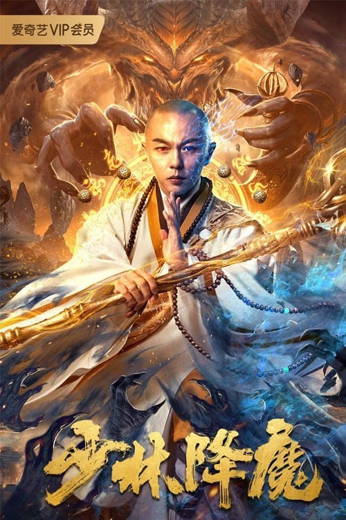 فيلم Shaolin Conquering Demons 2020 مترجم اون لاين