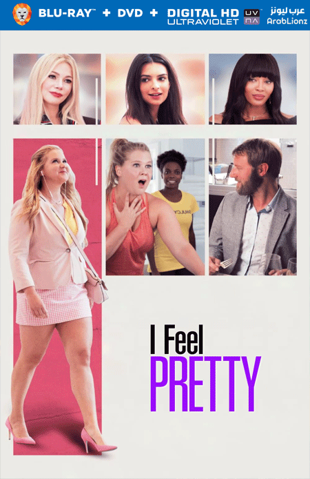 فيلم I Feel Pretty 2018 مترجم اون لاين