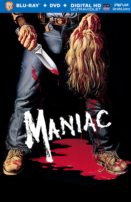 مشاهدة فيلم Maniac 1980 مترجم اون لاين